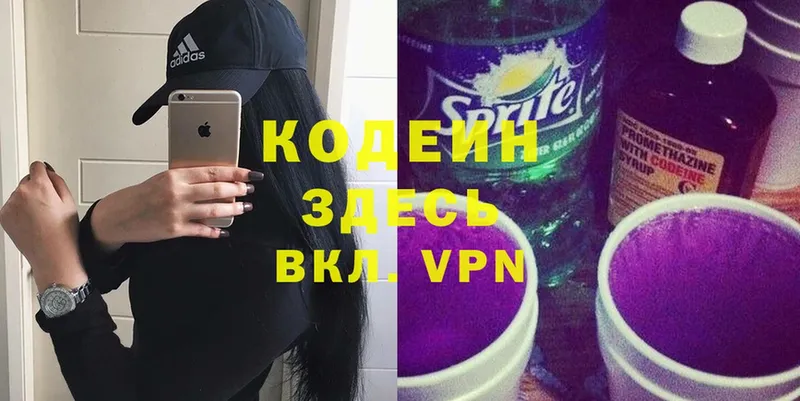 сколько стоит  omg tor  Кодеин Purple Drank  Болгар 