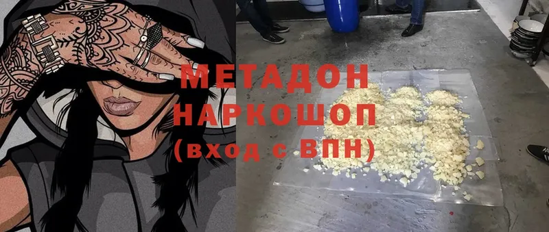 Метадон methadone  Болгар 